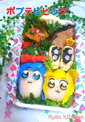 ポプテピピック『ポプ子とピピ美』弁当♡-レシピのメイン写真