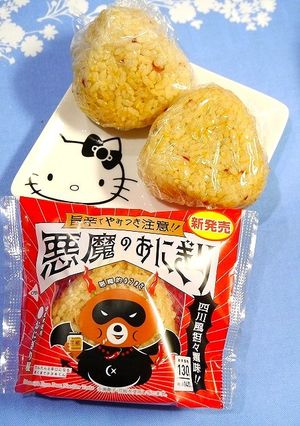 悪魔のおにぎり☆ローソン四川風坦々麺味!-レシピのメイン写真