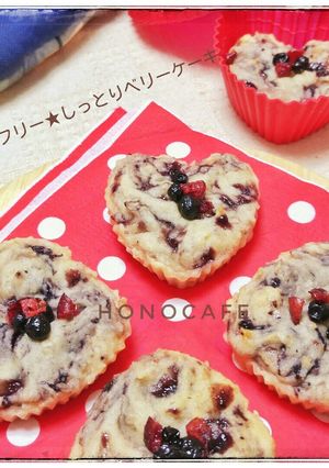 グルテンフリー♥マーブル☆ベリーケーキ-レシピのメイン写真