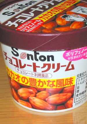 ちょい大人のチョコクリーム＋αトースト♡-レシピのメイン写真