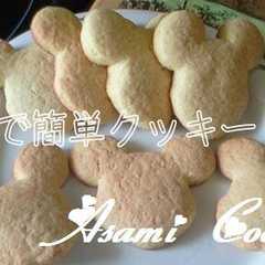 รูปของ ♪ＨＭで簡単クッキー♪