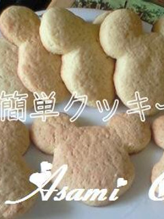 ♪HMで簡単クッキー♪-レシピのメイン写真