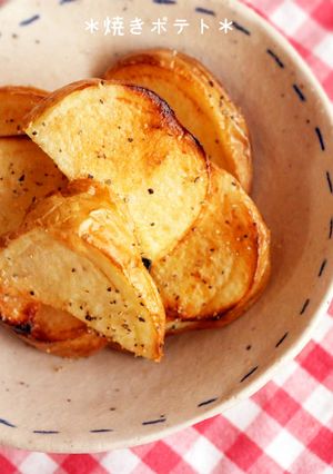 焼きポテト☆魚焼きグリルで簡単★-レシピのメイン写真