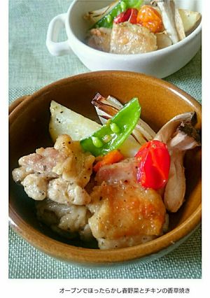 オーブンでほったらかし春野菜&チキン焼き-レシピのメイン写真