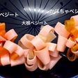 簡単ベジート・ハムの花✿“①