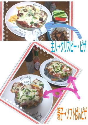 竹炭いり✨ピザε=(ノ・∀・)ツ❤️✨-レシピのメイン写真