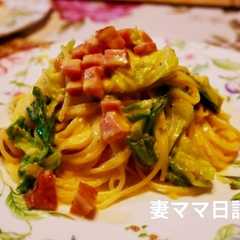 รูปของ 春キャベツ入りカルボナーラ