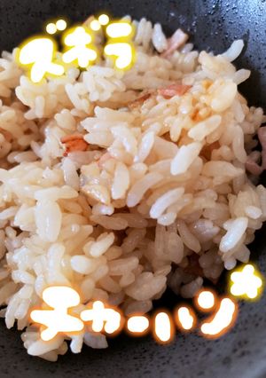 ズボラ！子どものお昼チャーハン-レシピのメイン写真
