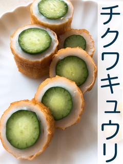 1本まんまちくわキュウリ、一発成功のコツ-レシピのメイン写真