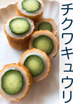 1本まんまちくわキュウリ、一発成功のコツ-レシピのメイン写真