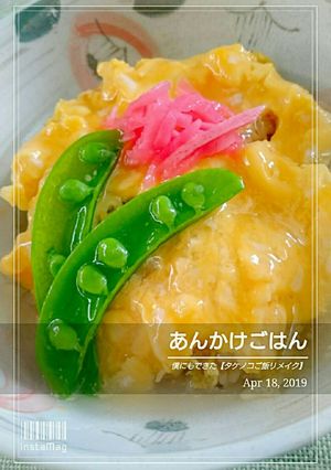 たけのこご飯のリメイク-レシピのメイン写真