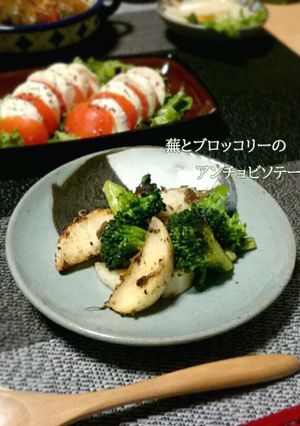 蕪とブロッコリーのアンチョビソテー-レシピのメイン写真