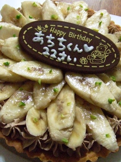 ♡簡単・美味しいチョコバナナタルト♡-レシピのメイン写真