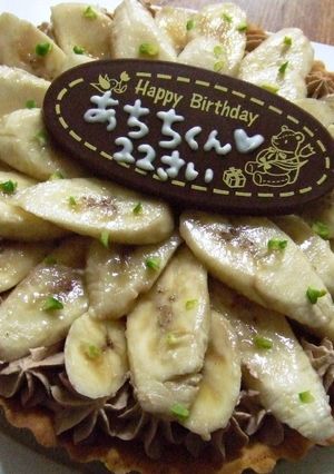 ♡簡単・美味しいチョコバナナタルト♡-レシピのメイン写真
