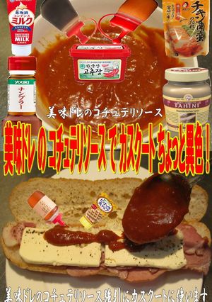 美味ドレのコチュテリソースでカスクート！-レシピのメイン写真