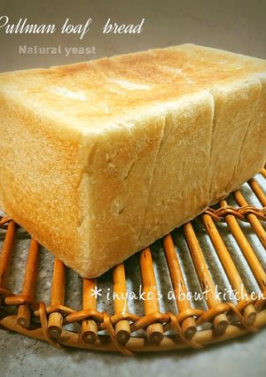 自家製酵母液ストレートで角食パン1.5斤-レシピのメイン写真