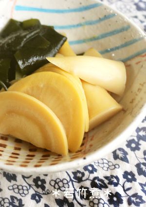若竹煮★簡単☆筍の茹で方もあり-レシピのメイン写真