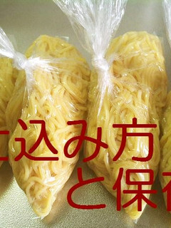 仕込み)時短パスタの作り方 冷凍保存-レシピのメイン写真