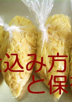 仕込み）時短パスタの作り方　冷凍保存-レシピのメイン写真
