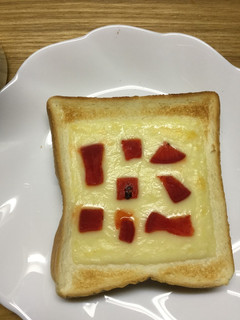 福神漬けをのせたチーズトースト-レシピのメイン写真