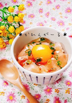 ハマる~☆悪魔の卵かけ生ハムご飯☆-レシピのメイン写真