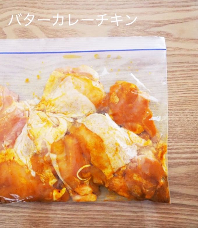 【下味冷凍】バターカレーチキン-レシピのメイン写真
