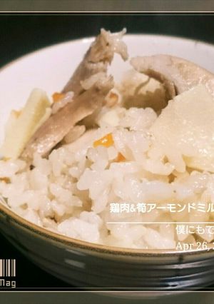 アーモンドミルクでタケノコご飯-レシピのメイン写真