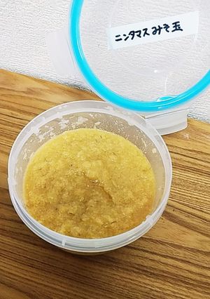 ニンタマス味噌玉の作り方-レシピのメイン写真
