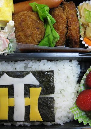 タイガース弁当（キャラ弁）-レシピのメイン写真