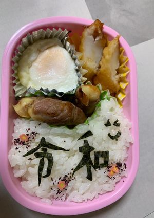 令和なお弁当-レシピのメイン写真