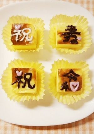 小麦粉不使用　祝❤令和チーズケーキ-レシピのメイン写真