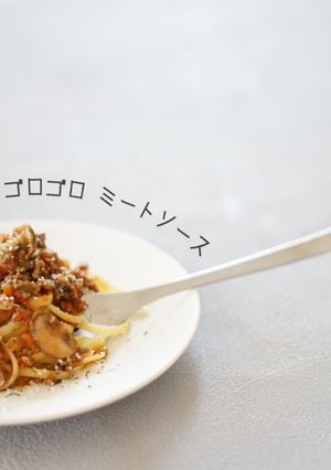 きのこゴロゴロ ミートソース-レシピのメイン写真
