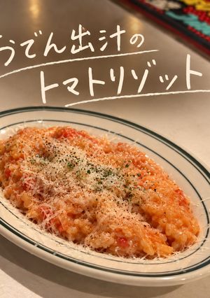 めっちゃ簡単！5分でおでん出汁のトマトリゾット🍅-レシピのメイン写真