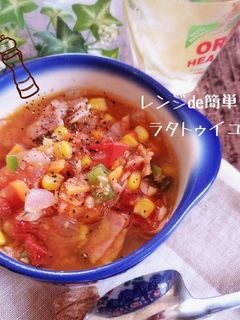 レンジde簡単♪ラタトゥイユ-レシピのメイン写真