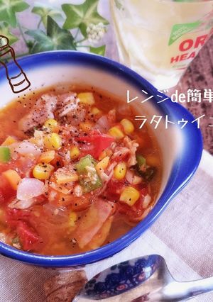 レンジde簡単♪ラタトゥイユ-レシピのメイン写真