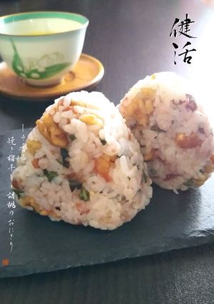 健活❀しそ香る焼き梅干しと胡桃のおにぎり-レシピのメイン写真