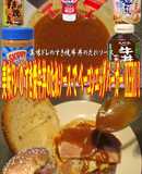 美味ドレすき焼牛丼ベーコンエッグバーガー