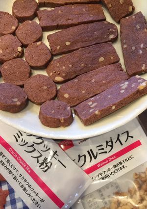 くるみ入りココアクッキー-レシピのメイン写真