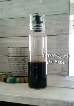 手作りめんつゆ *無添加*-レシピのメイン写真