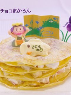 子供の日♪デザートはミルクレープ(^^)-レシピのメイン写真