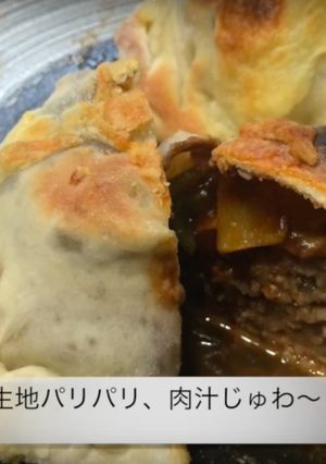 ハンバーグの包み焼き 肉汁を閉じ込める-レシピのメイン写真
