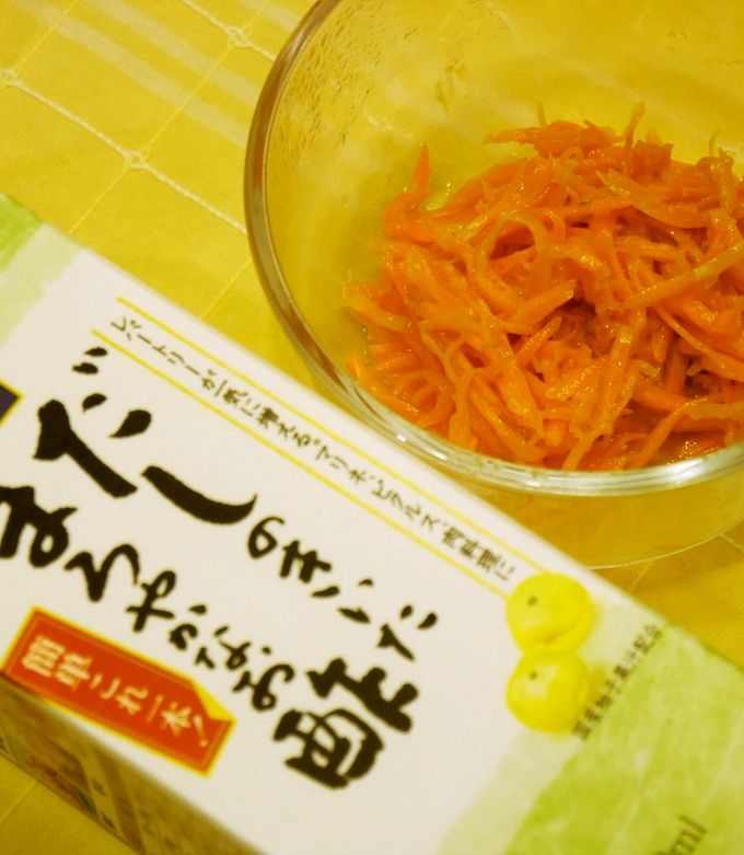 だしまろ酢で★キャロットラペ-レシピのメイン写真