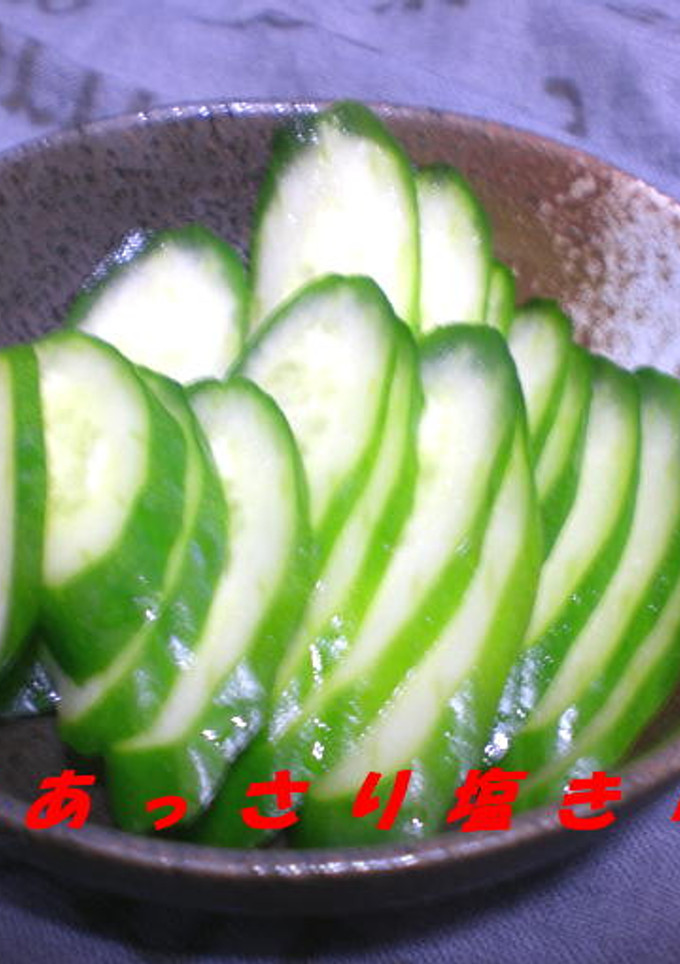 簡単あっさり塩きゅうり-レシピのメイン写真