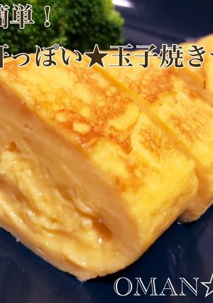 お家で簡単！やよい軒っぽい★玉子焼き★-レシピのメイン写真