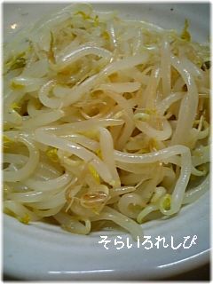 もやしナムル-レシピのメイン写真