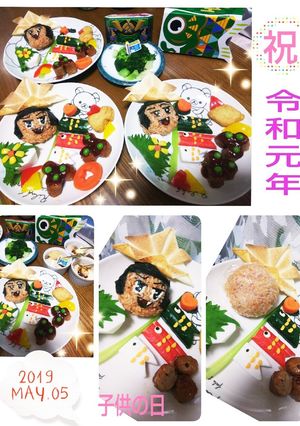 令和元年☺️5月5日こどもの日☺️♥️-レシピのメイン写真
