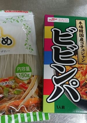ビビンバの素を使ったチャプチェ-レシピのメイン写真