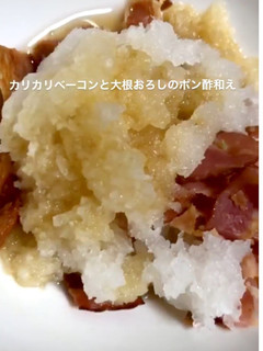 簡単めちゃうま ベーコンとおろしポン-レシピのメイン写真