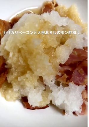 簡単めちゃうま ベーコンとおろしポン-レシピのメイン写真