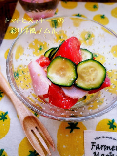 ズッキーニとトマトの洋風ナムル-レシピのメイン写真